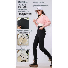 Жіночі зимові легінси Ластівка A750-2 на хутрі. Теплі, супереластичні, безшовні, з утягуючим широким поясом. Полубатал: 2XL–4XL.