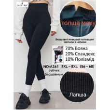 Жіночі безшовні легінси Ластівка A361. Теплі, з рубчиком «лапша», на густому хутрі. Розмір батал: 3XL–8XL (56–60).