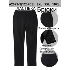 Брюкі жіночі ластівка весна батал чорні 7XL 8XL 9XL опт