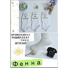 Шкарпетки дитячі короткі Фенна білі (арт. 3014-1, розміри 9-11 років)