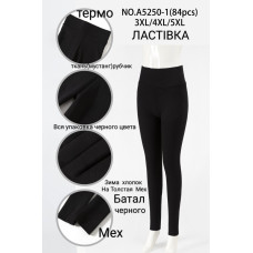 Жіночі утеплені батальні легінси Ластівка A5250-1. Розміри: 3XL/4XL/5XL. Чорний колір. Щільна тканина "мустанг" у рубчик, усередині — товстий м’який хутро. Упаковка: 12 шт (вся — чорна).