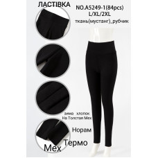 Жіночі утеплені легінси Ластівка A5249-1. Розміри: L/XL/2XL. Щільна тканина "мустанг" у рубчик, усередині — товстий м'який хутро. Упаковка: 12 шт.