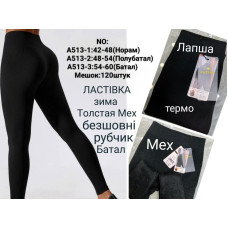 Жіночі зимові легінси Ластівка A513 на хутрі. Безшовні, теплі, еластичні. Доступні розміри:54–60 (батал)
