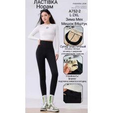 Жіночі утеплені легінси A752-2 на хутрі. Розміри L–2XL (норма). Високий широкий пояс, еластичні, безшовні, зручні для щоденного носіння.