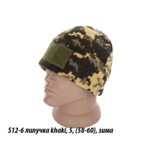 ОПТ! Шапка флісова тактична з липучкою (велкро) S12 Зима 58-60 Камуфляж Хаки Чорна