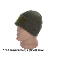 ОПТ! Шапка флісова тактична з липучкою (велкро) S12 Зима 58-60 Камуфляж Хаки Чорна