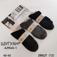 ОПТ! Чоловічі Термоноски ШУГУАН AJ9545-1 Шерсть Махра (40-45) Зимові Теплі Купити Оптом