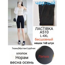 Жіночі безшони лосіни велосіпедкі тканина мустанг-рубчік норма