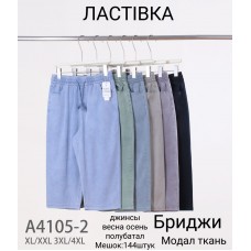 Жіночі бріджі розмір XL-4XL в упауковці 1 колір 