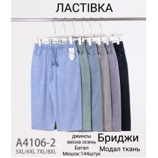 Жіночі бріджі розмір 5XL-8XL в упауковці 1 колір 