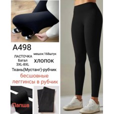 Лосины Китай Рубчик/ мустанг 54-60 12 шт лена 