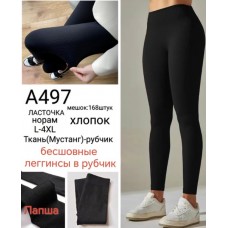 Лосины Китай Рубчик/ мустанг 46-52 12 шт лена