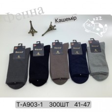 кашемір 41-45р. 