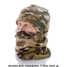 Балаклавы флисовые